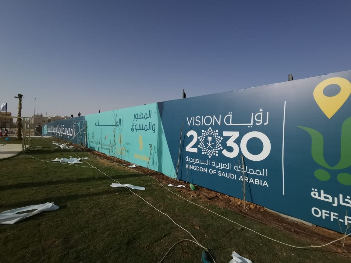 ساتر ممتد لمشروع عقاري بشعار رؤية 2030
