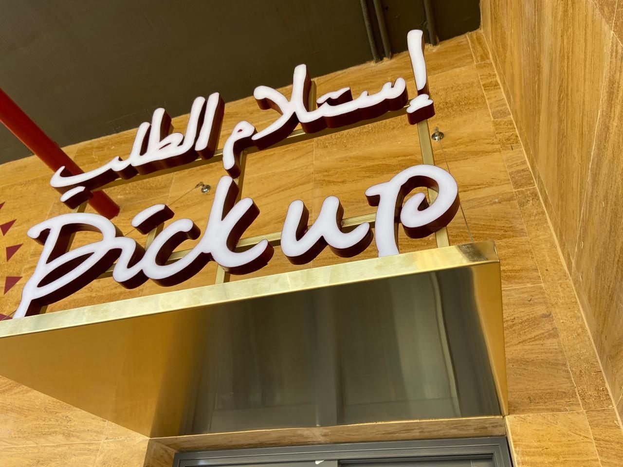 حروف معدنية بخط يدوي