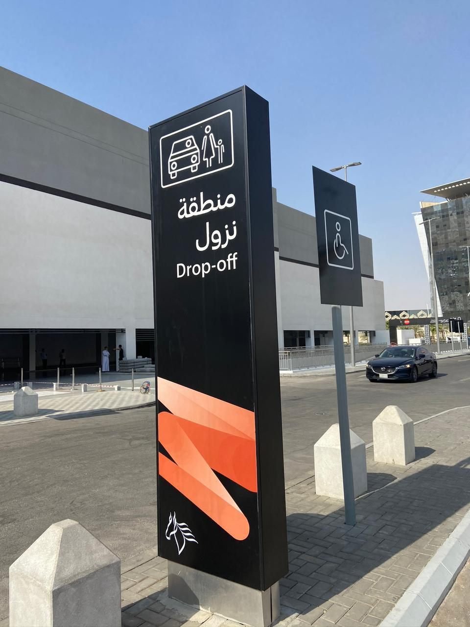 لوحة إرشادية لمنطقة النزول